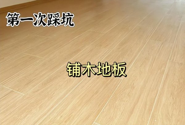 现在股票配资什么公司比较好 卧室“木地板”退出中国家庭！学浙江人这么做，美观实用无甲醛